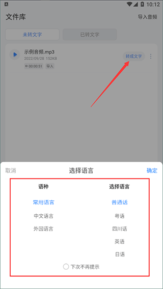 錄音專家轉(zhuǎn)文字