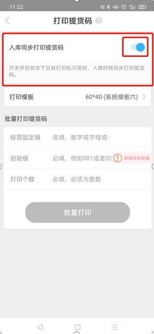兔喜生活快递