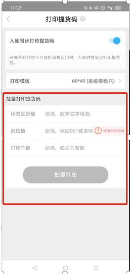 兔喜生活快递