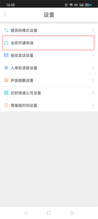 兔喜生活快递