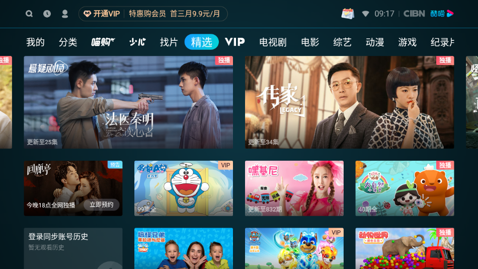 CIBN酷喵影视tvb版
