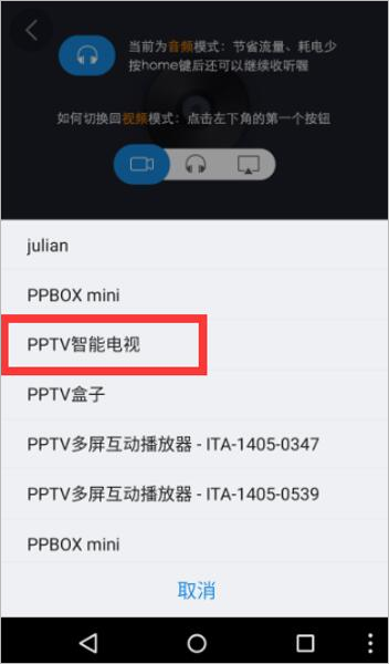 PPTV聚力視頻