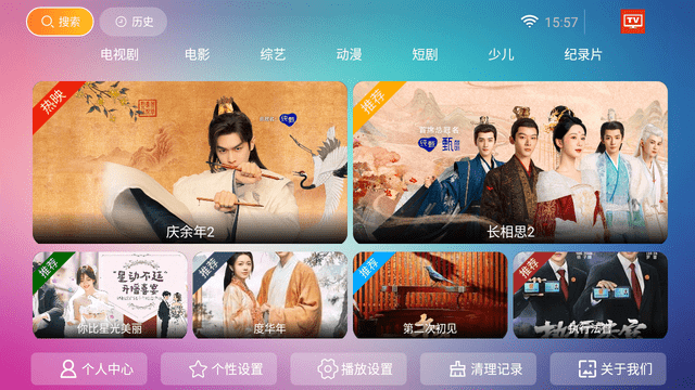 无双TV