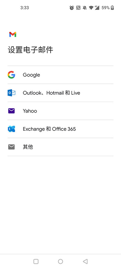 谷歌郵箱Gmail