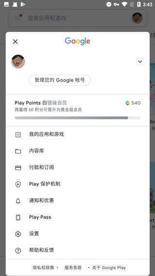 谷歌服務(wù)框架Google Play