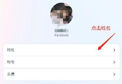 Facebook脸书官方版