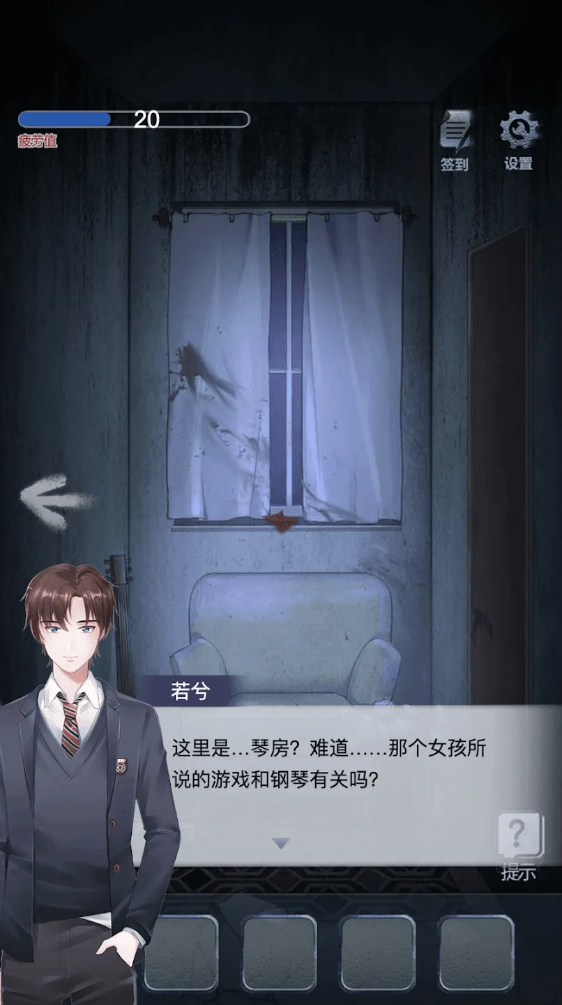 男友的真相免費(fèi)版