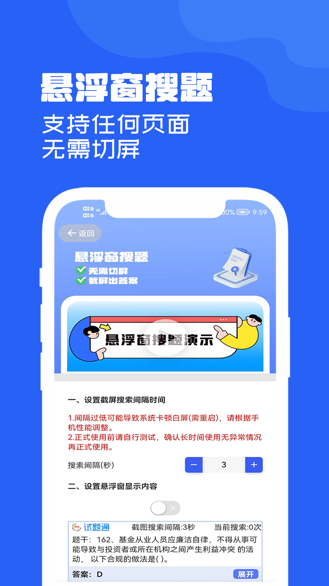 试题通官方版