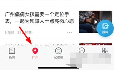 南方都市报电子版