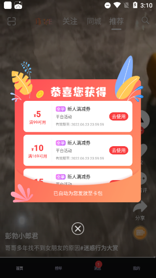 纸鸢短视频