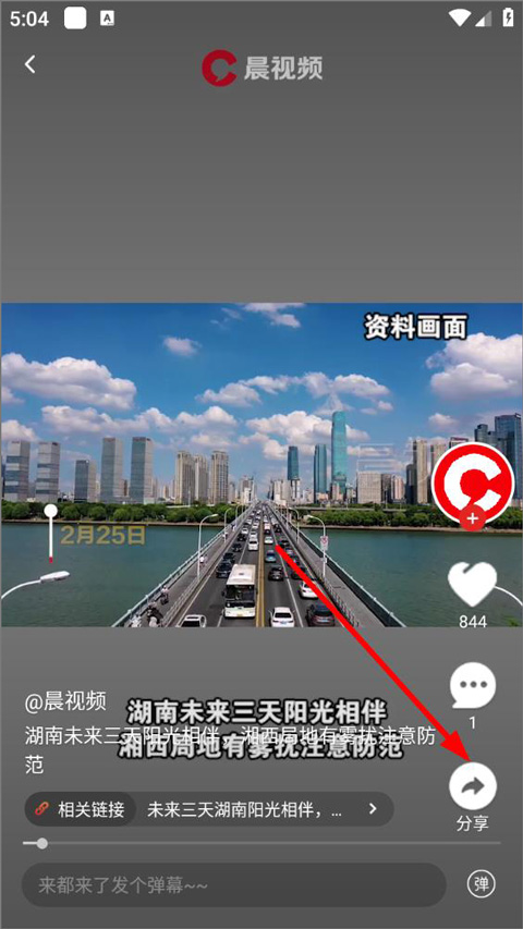 晨视频官方版