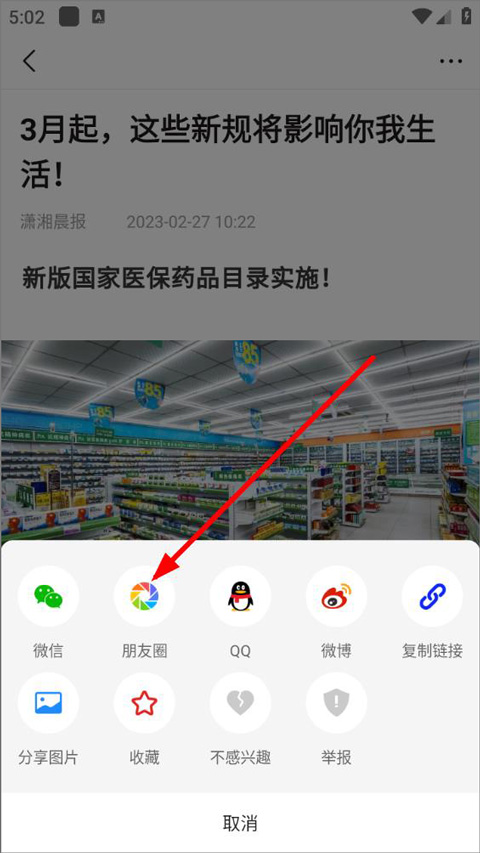 晨视频官方版