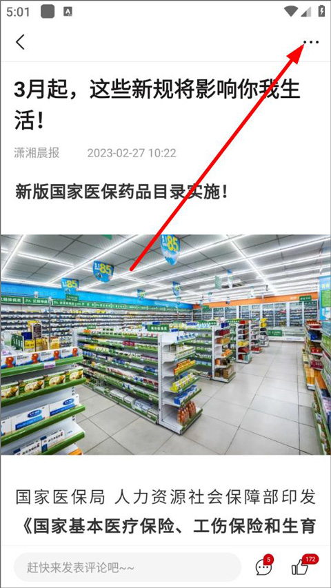 晨视频官方版