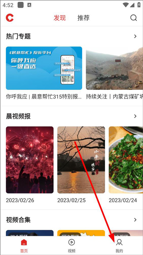 晨视频官方版