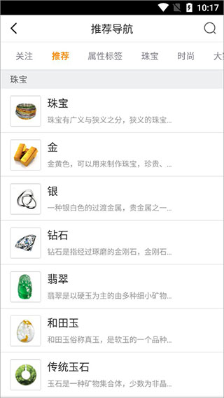 珠宝大家坛