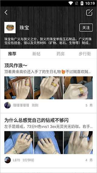珠宝大家坛