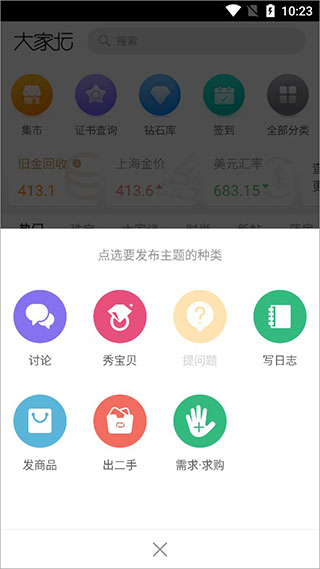 珠宝大家坛
