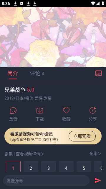 萌圈
