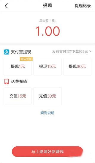 头条搜索官方极速版