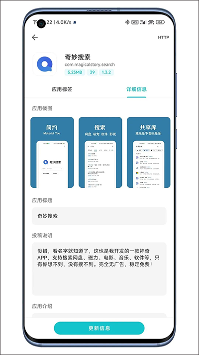 奇妙應(yīng)用官方版