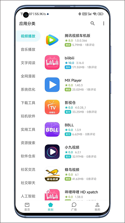 奇妙應(yīng)用官方版