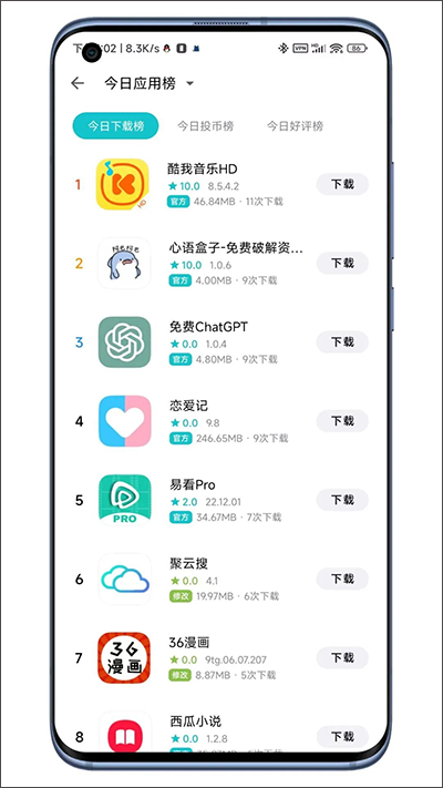 奇妙應(yīng)用官方版