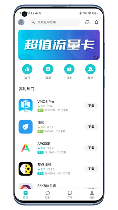 奇妙應(yīng)用官方版