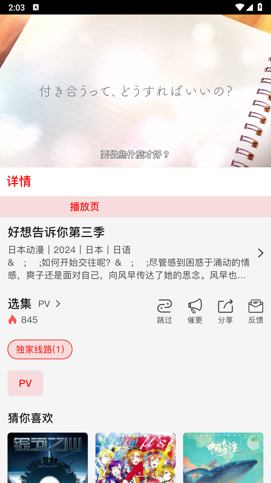 西瓜动漫