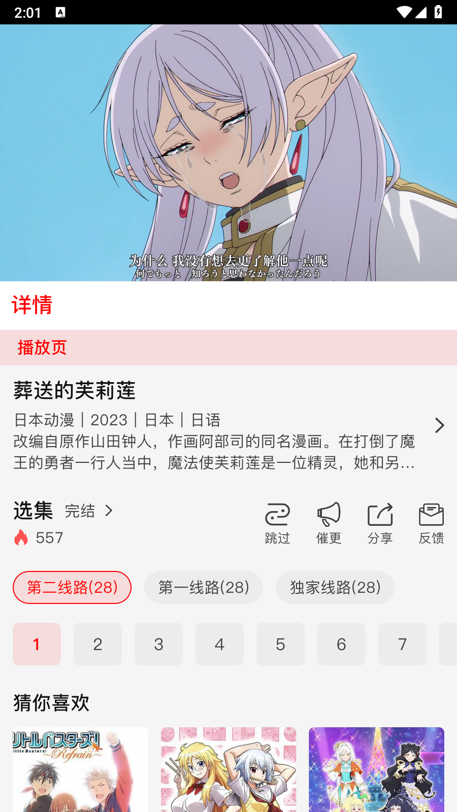 西瓜动漫