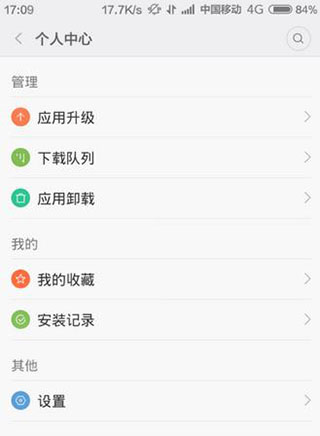 小米應(yīng)用商店官方版