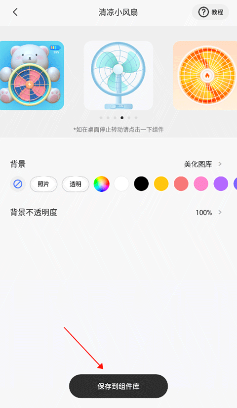 colorful widget