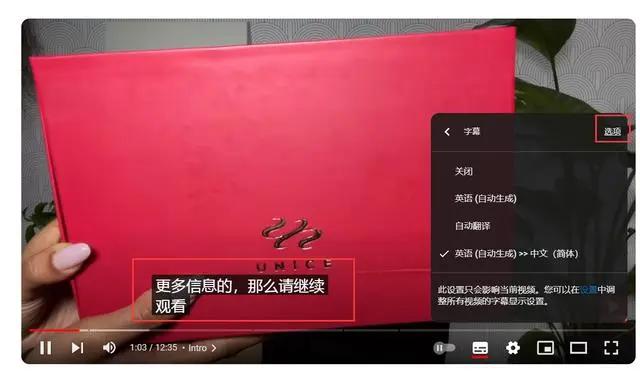 YouTube油管