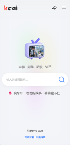 可愛TV