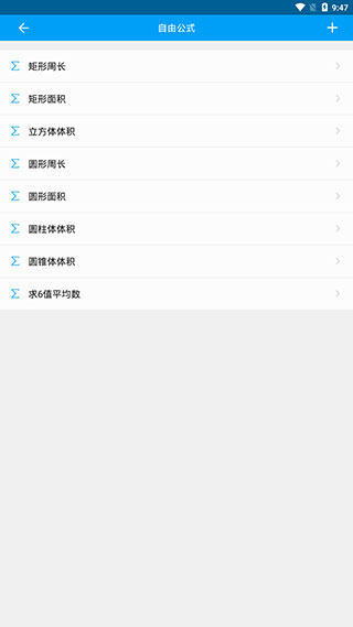 千維計(jì)算器官方版