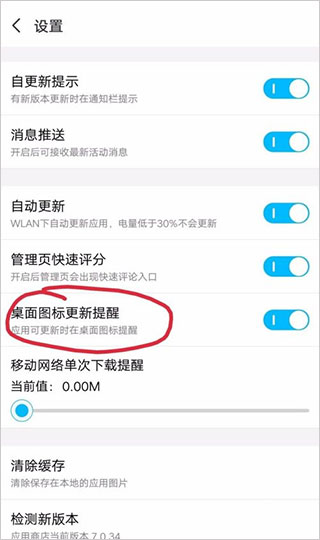 vivo應(yīng)用商店官方版