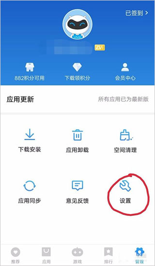 vivo應(yīng)用商店官方版