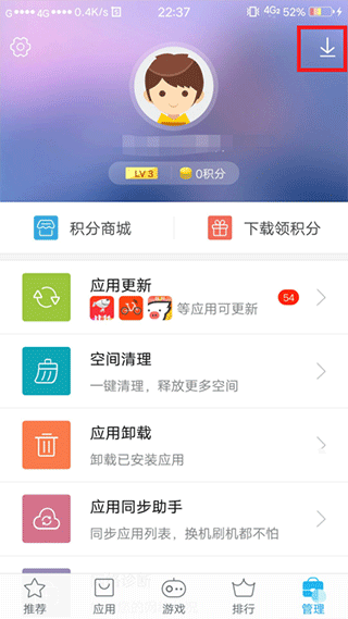 vivo應(yīng)用商店官方版