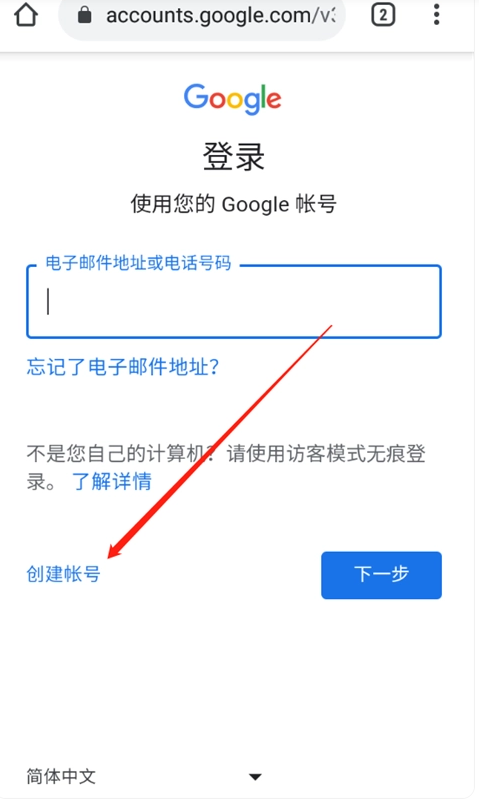 谷歌Chrome瀏覽器