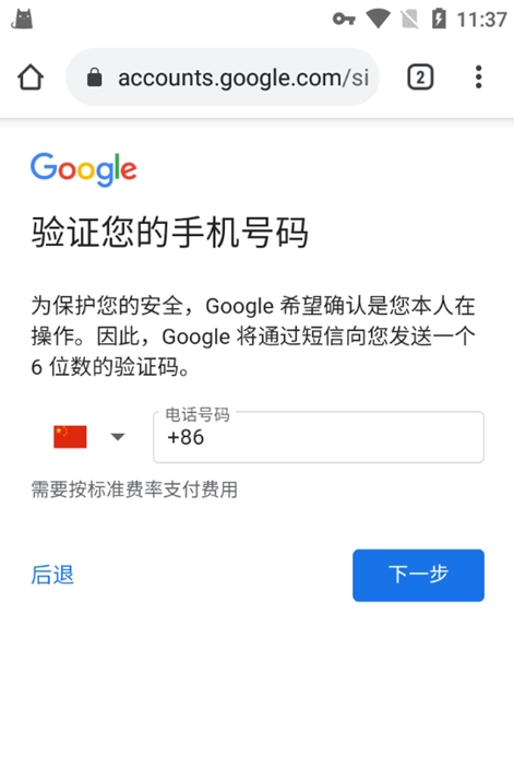 谷歌Chrome瀏覽器