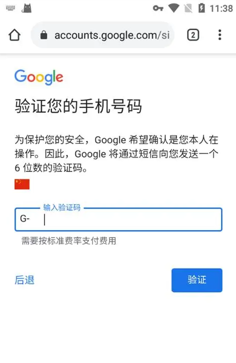 谷歌Chrome瀏覽器