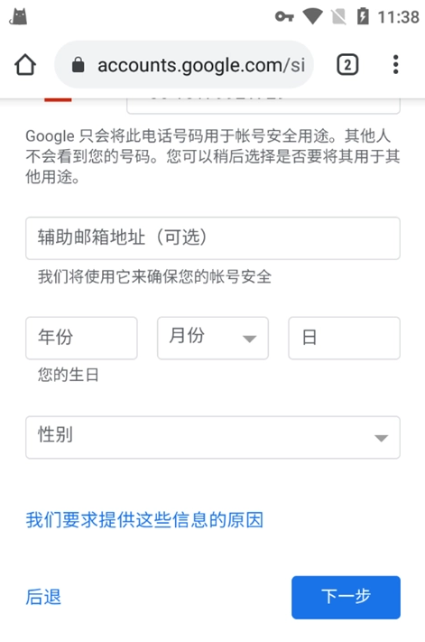 谷歌Chrome瀏覽器