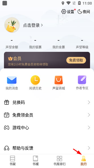 塔读文学官方版