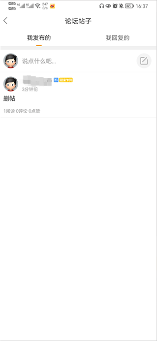 麦地网