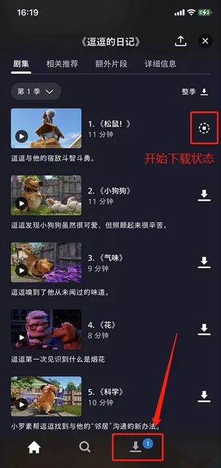 Disney+流媒體