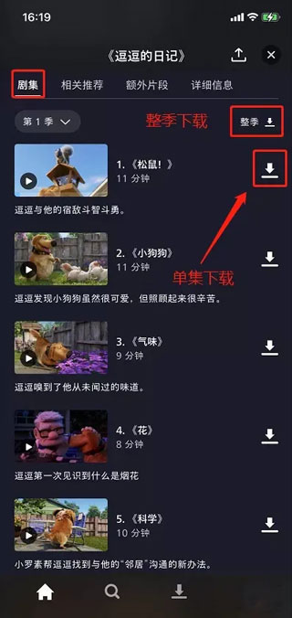 Disney+流媒體