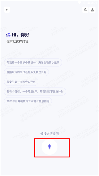 通义千问官方版