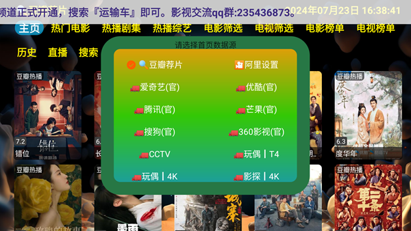 至尊影视仓