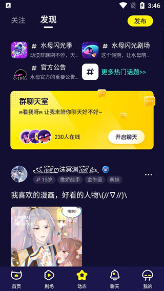 水母动漫官方版