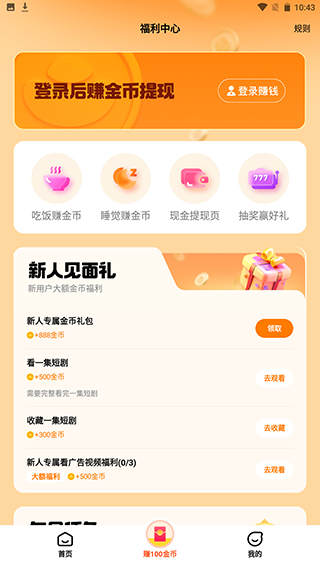 全民短劇官方版