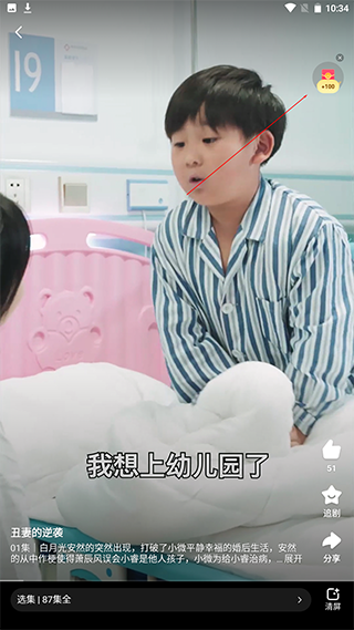全民短劇官方版